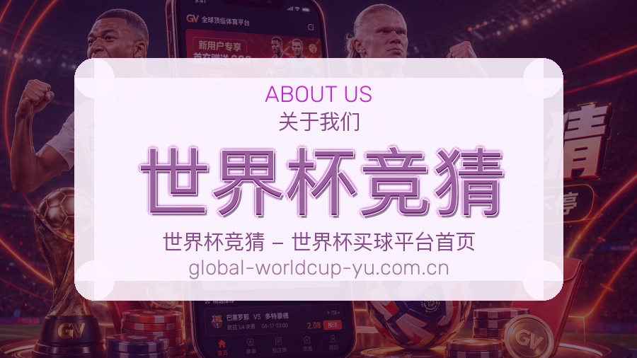 世界杯竞猜 体育赛事编辑团队工作场景