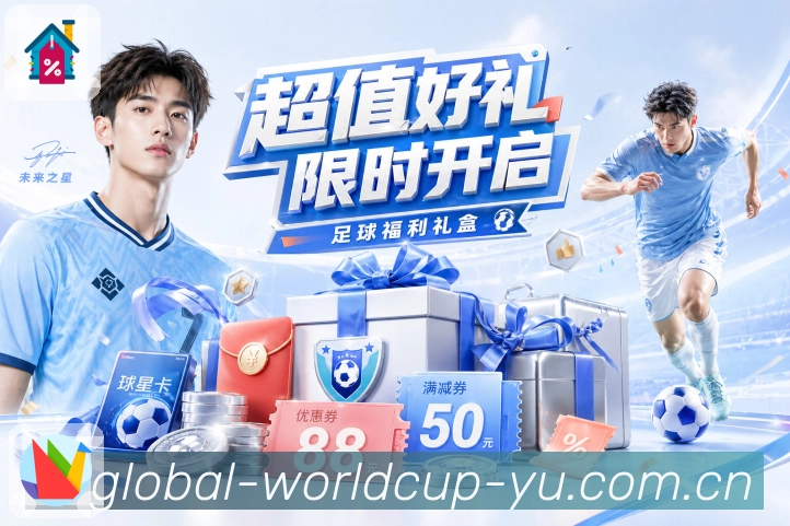 世界杯竞猜比赛数据中心App下载